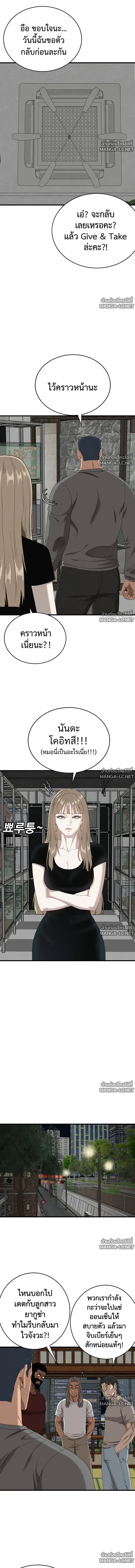 Bad Guy ตอนที่ 314 หน้า 13