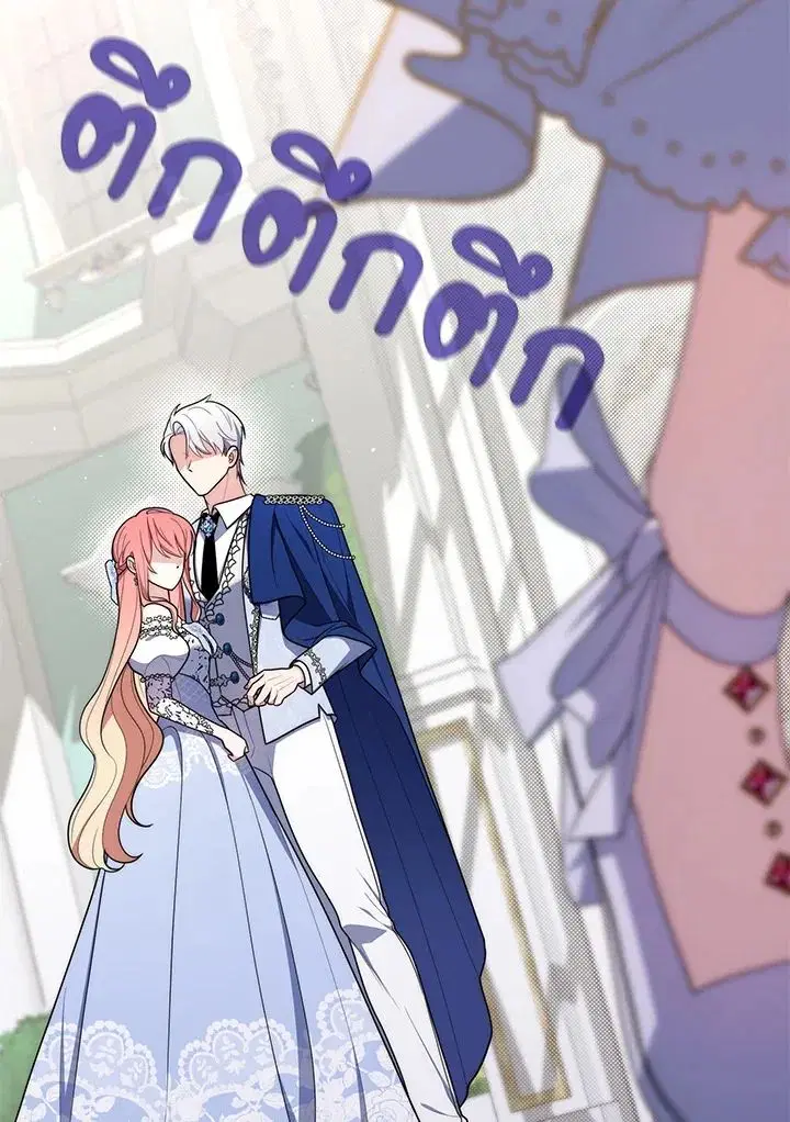 A Princess Who Reads Fortune ตอนที่ 46 หน้า 73