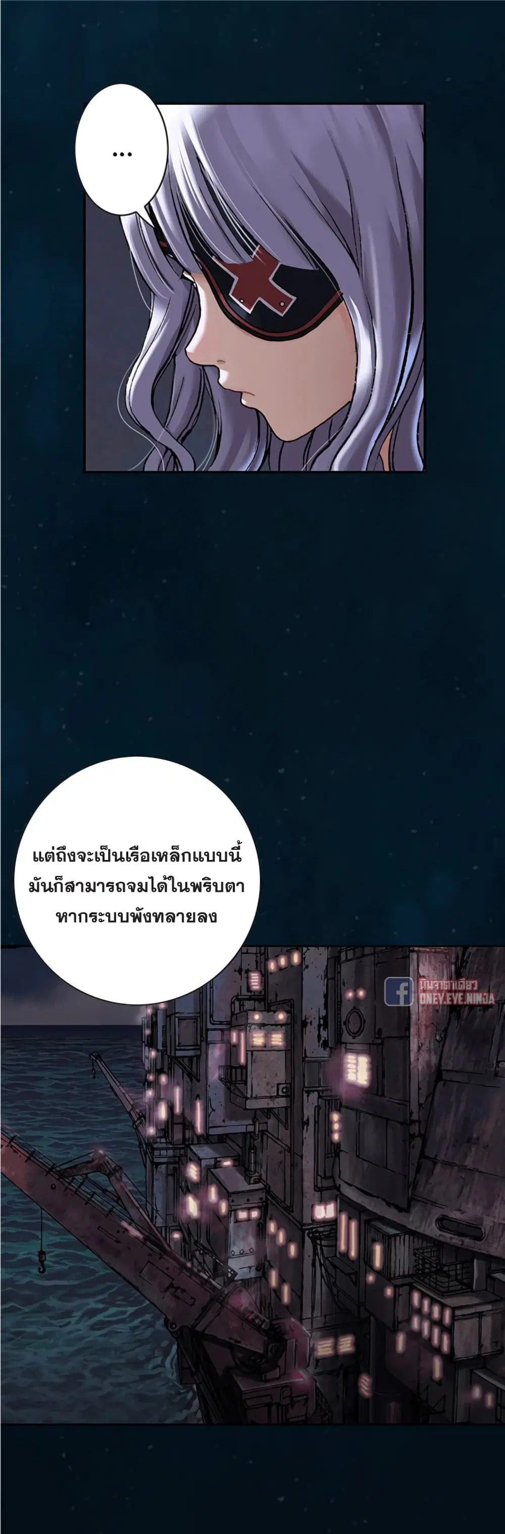 Leviathan ตอนที่ 112 หน้า 7