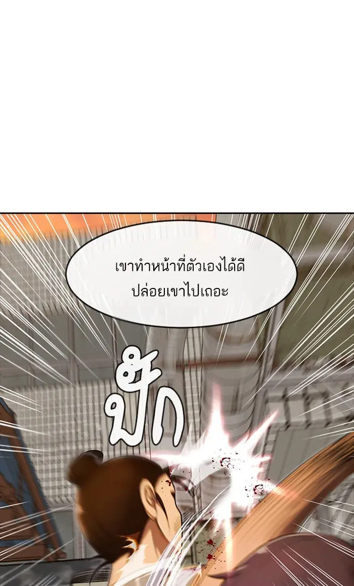 Random Chat ตอนที่ 202 หน้า 78