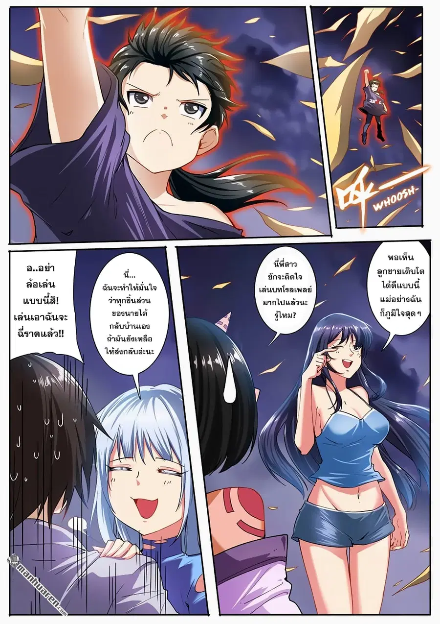 Hero? I Quit A Long Time Ago ตอนที่ 169 หน้า 14