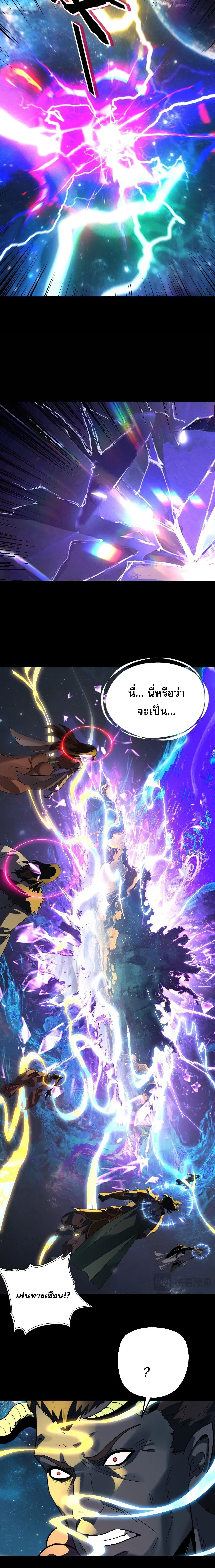 Villain is here ตอนที่ 342 หน้า 2