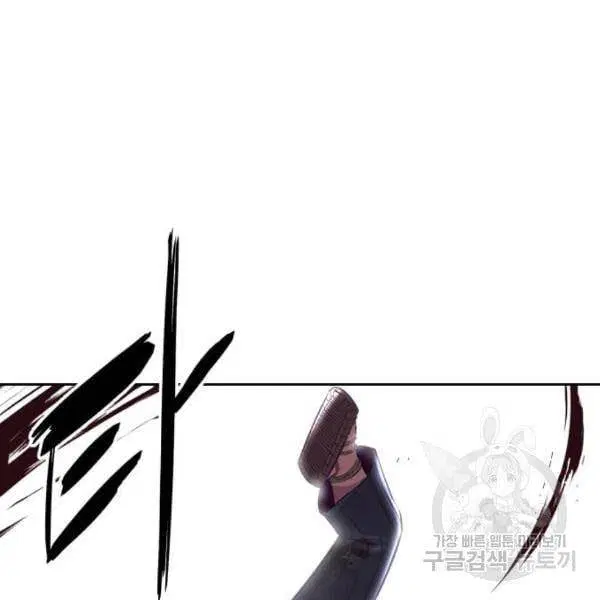The Boy of Death ตอนที่ 137 หน้า 89