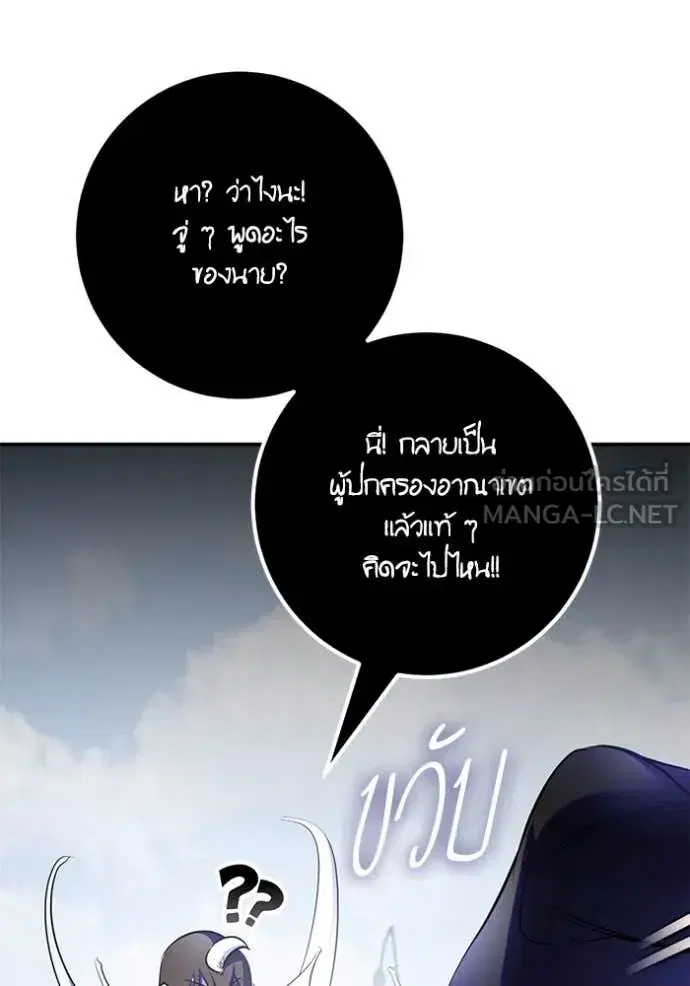 Return to Player ตอนที่ 199 หน้า 14