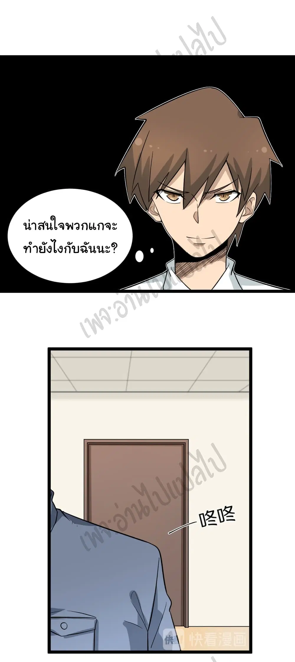 Sanjie Taobao Store ตอนที่ 144 หน้า 25