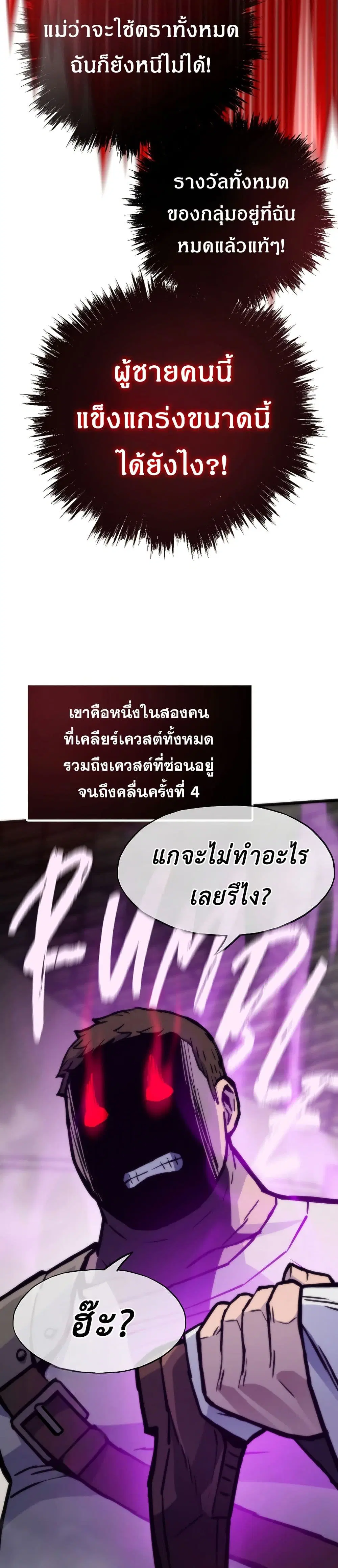 Past Life Returner ตอนที่ 74 หน้า 9