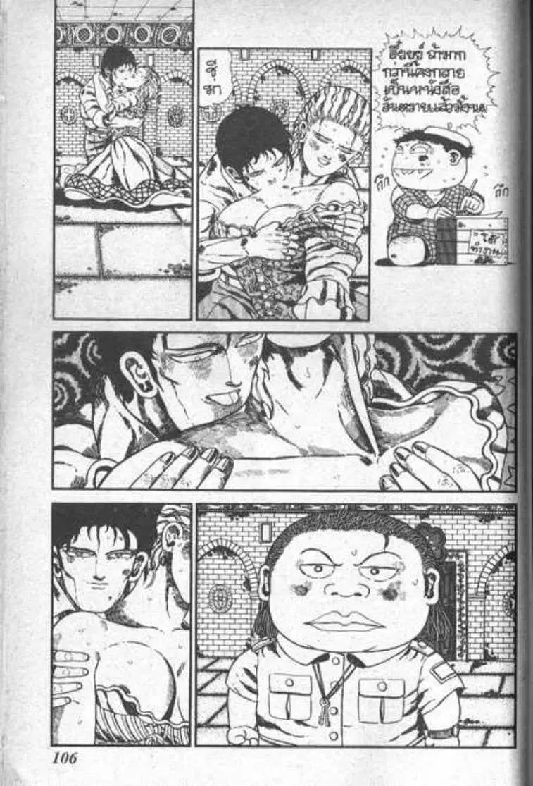 Shin Jungle no Ouja Tar-chan ตอนที่ 57 หน้า 26
