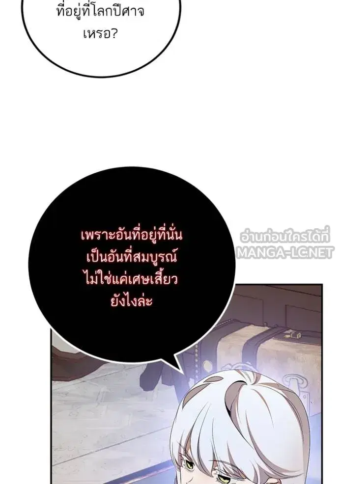 Return to Player ตอนที่ 182 หน้า 14