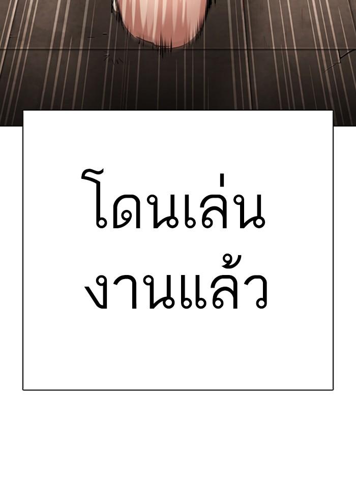 Lookism ตอนที่ 274 หน้า 57