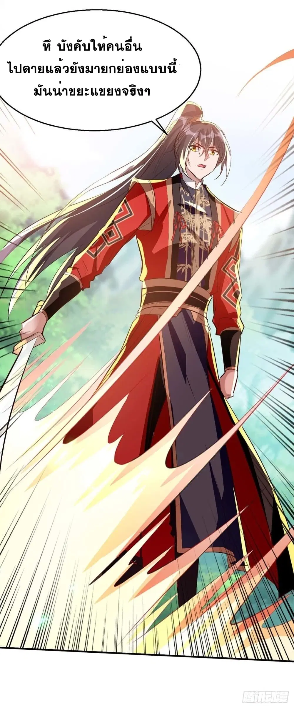 Return of Divine Emperor ตอนที่ 222 หน้า 7