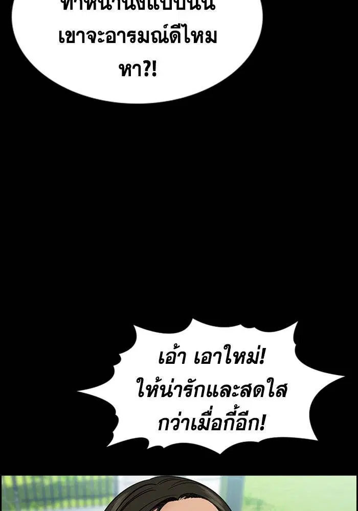True Education ตอนที่ 105 หน้า 17