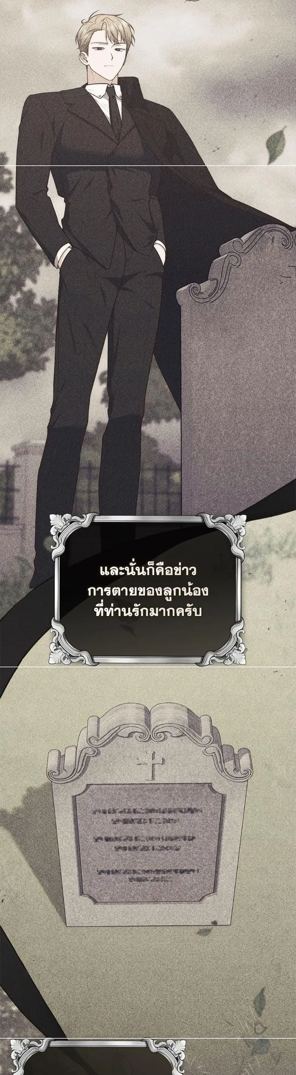 A Princess Who Reads Fortune ตอนที่ 110 หน้า 10
