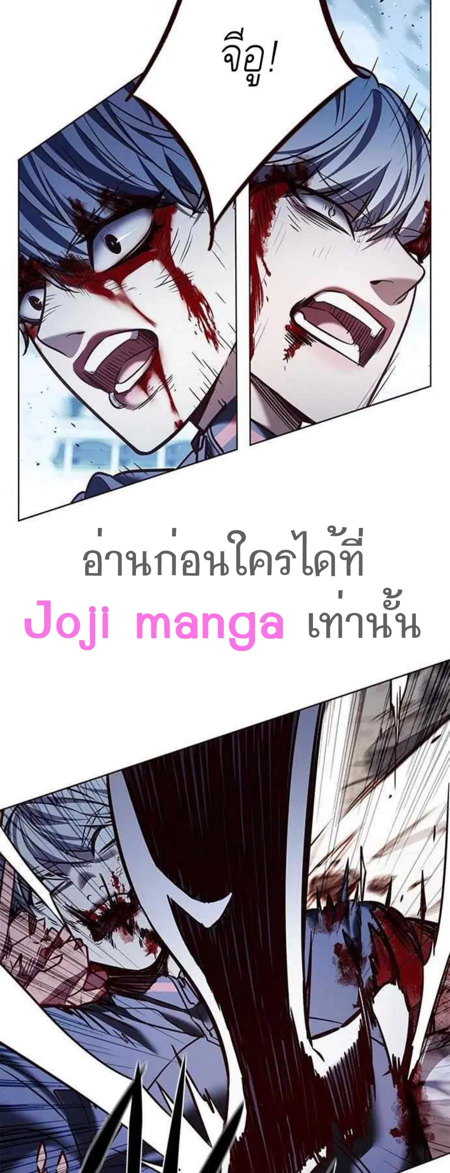 Eleceed ตอนที่ 210 หน้า 58