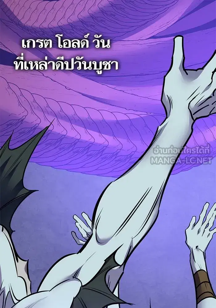 Return to Player ตอนที่ 156 หน้า 72