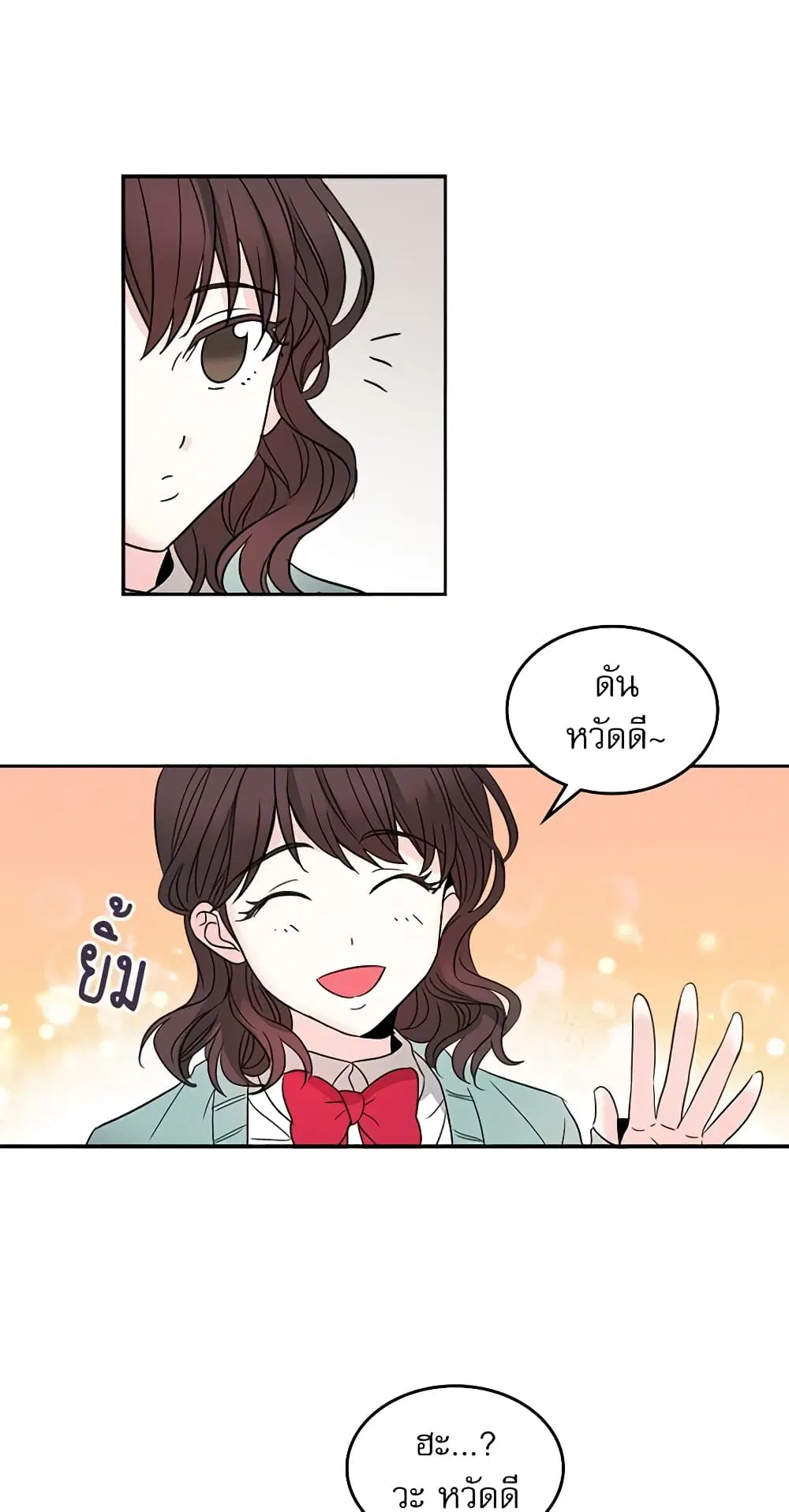My Life as an Internet Novel ตอนที่ 8 หน้า 29