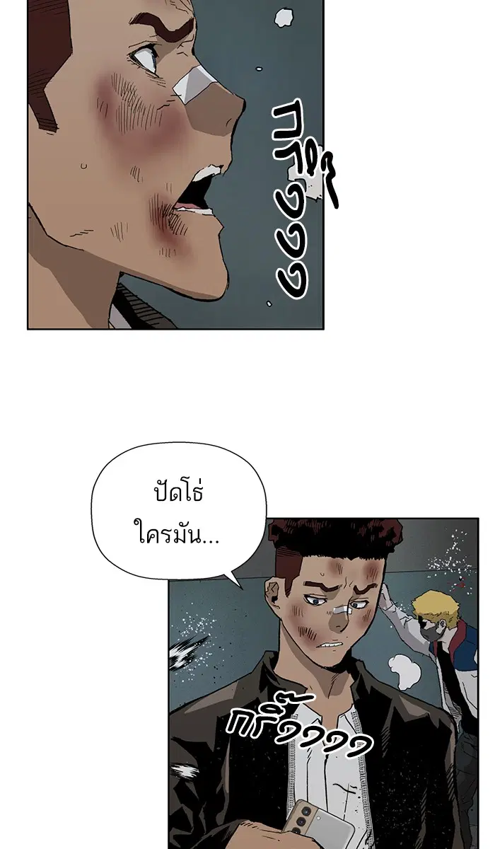 Weak Hero ตอนที่ 178 หน้า 73