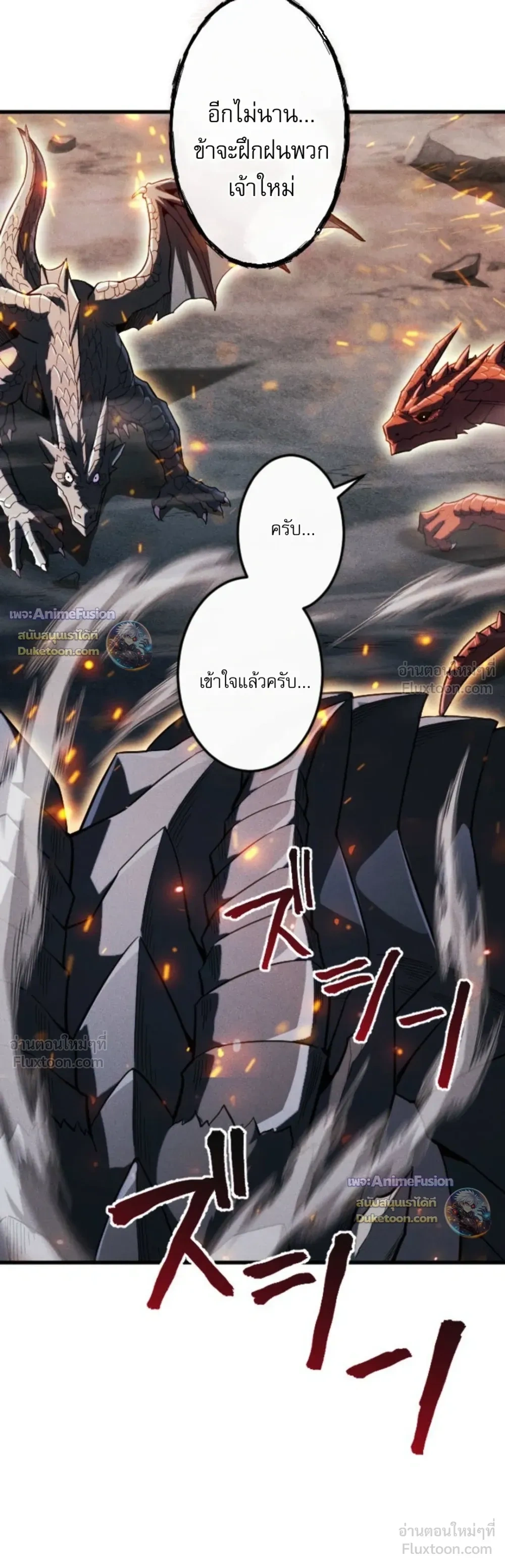 Return of the First Patriarch: The Strongest Reincarnates into His Descendant 1000 Years Later การกลับมาของบรรพชนรุ่นแรก: จอมยุทธ์ผู้แข็งแกร่งที่สุดกลับชาติมาเกิดเป็นทายาทในอีกพันปีต่อมา ตอนที่ 52 หน้า 32