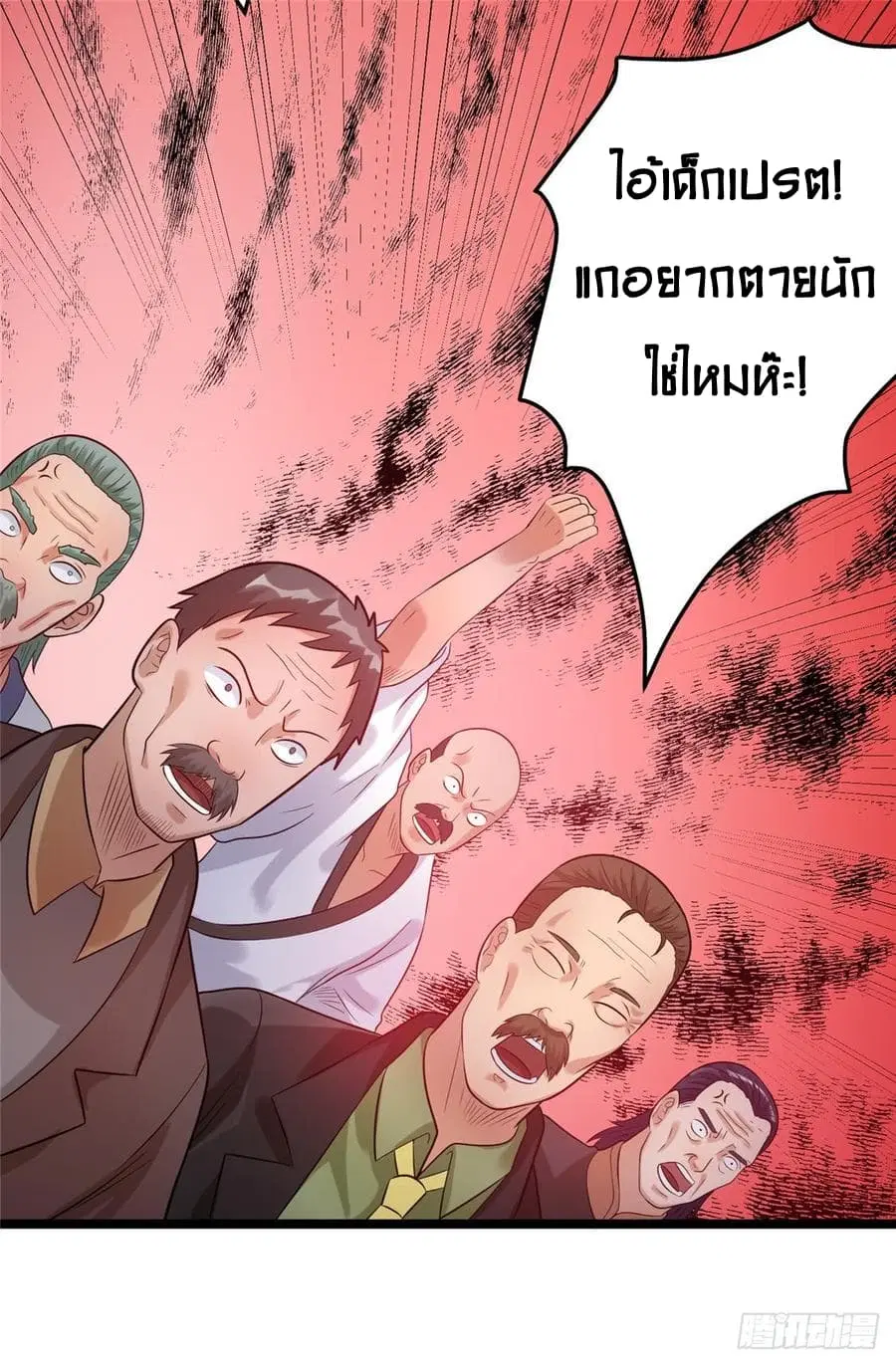 Immortal King of City ตอนที่ 46 หน้า 28