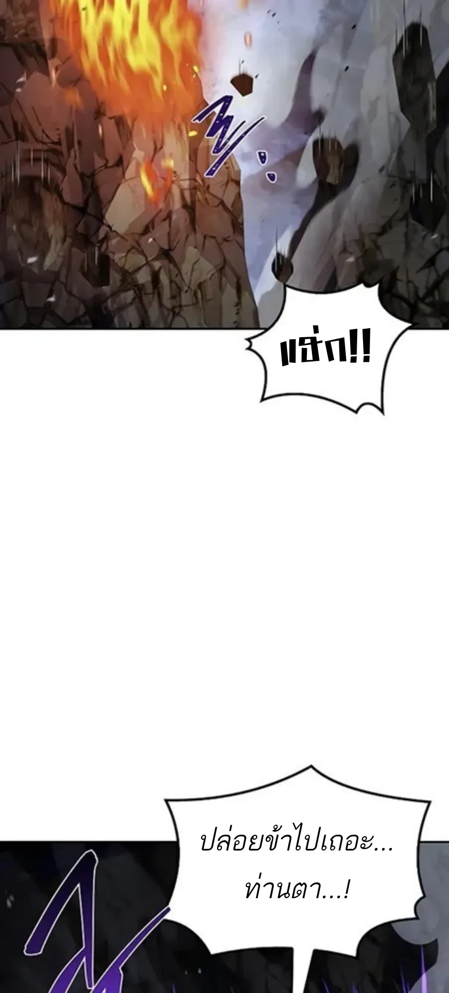 A Wizard’s Restaurant ตอนที่ 147 หน้า 57