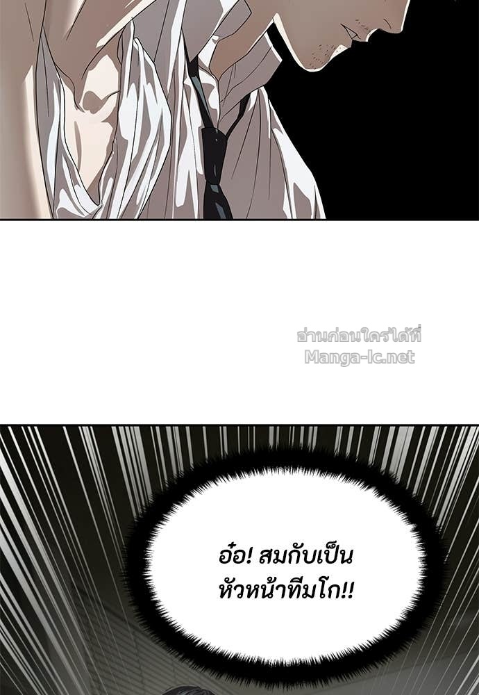 Special Civil Servant กองกำลังพิเศษหมอกสีเหลือง ตอนที่ 67 หน้า 89
