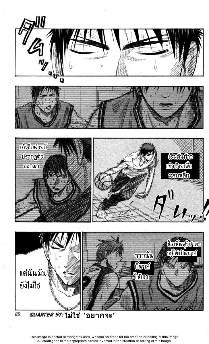 Kuroko no Basuke ตอนที่ 57 หน้า 1