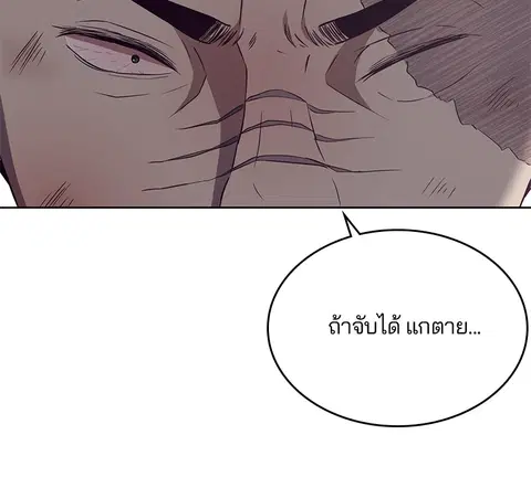 The Boy of Death ตอนที่ 20 หน้า 111