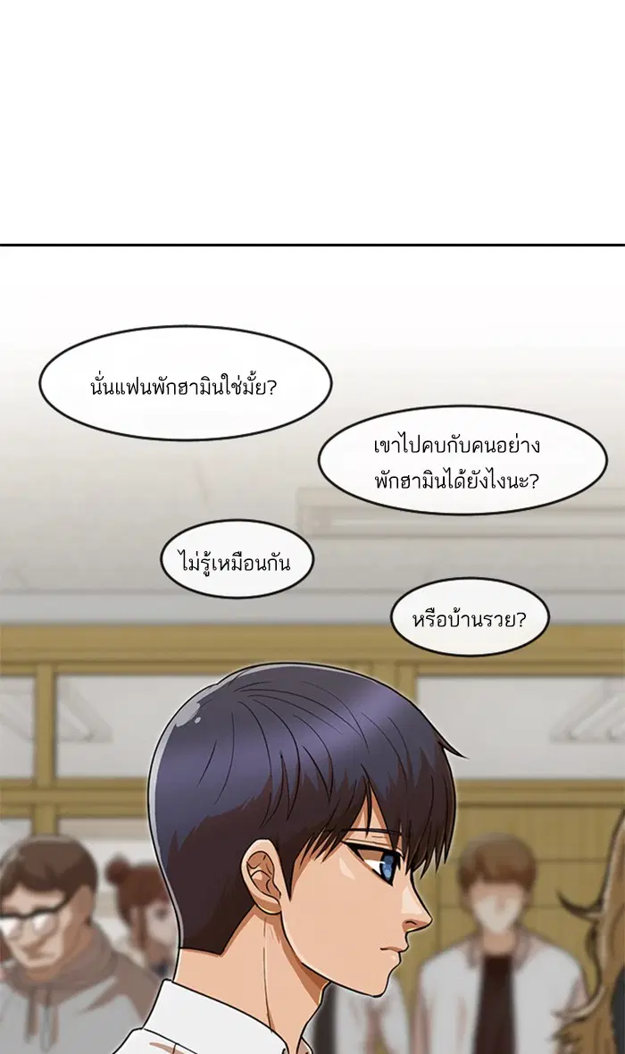 Random Chat ตอนที่ 197 หน้า 63