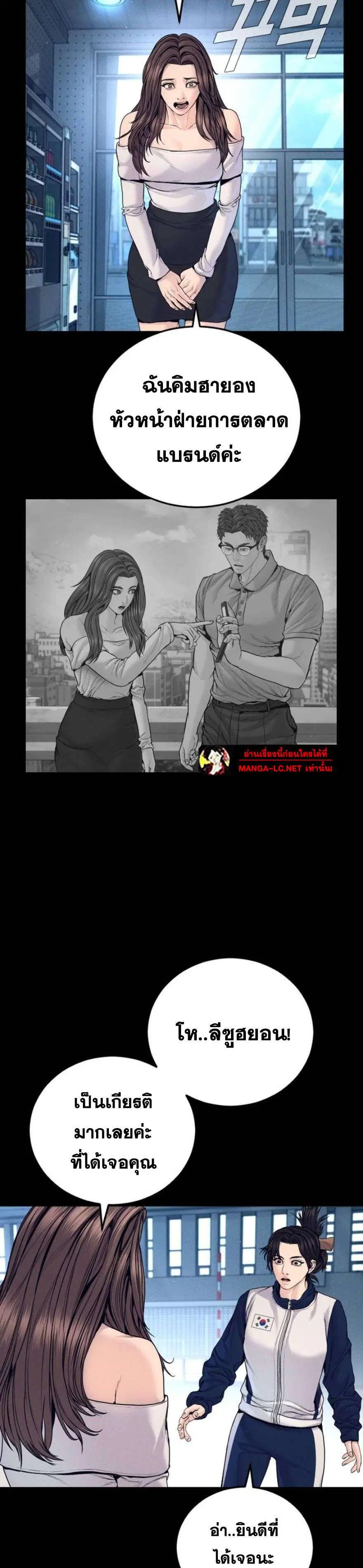 Manager Kim ตอนที่ 251 หน้า 42