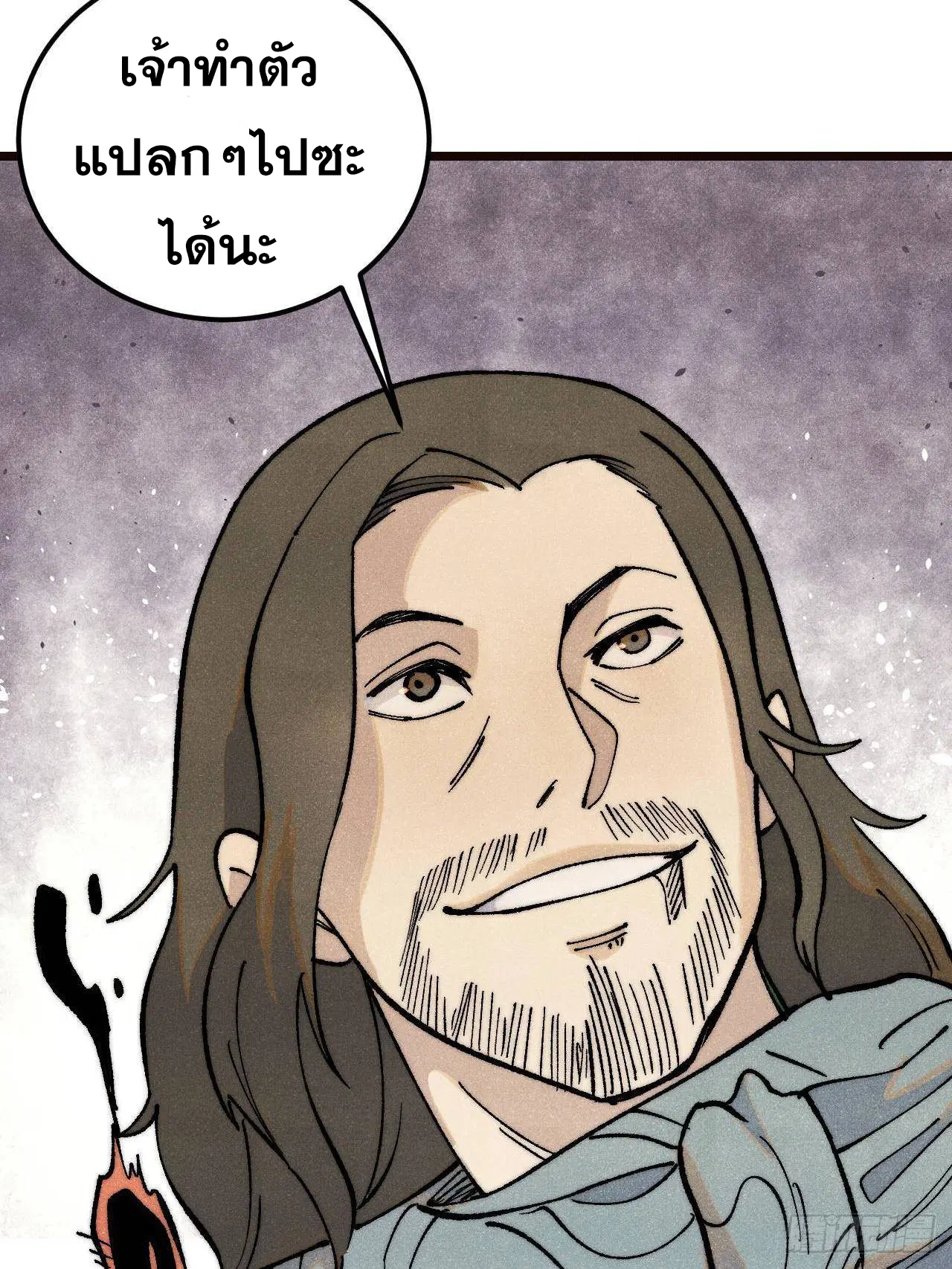 All Hail the Sect Leader ตอนที่ 315 หน้า 34