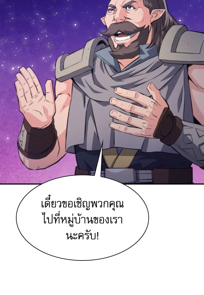 The Druid of Seoul Station ตอนที่ 164 หน้า 124