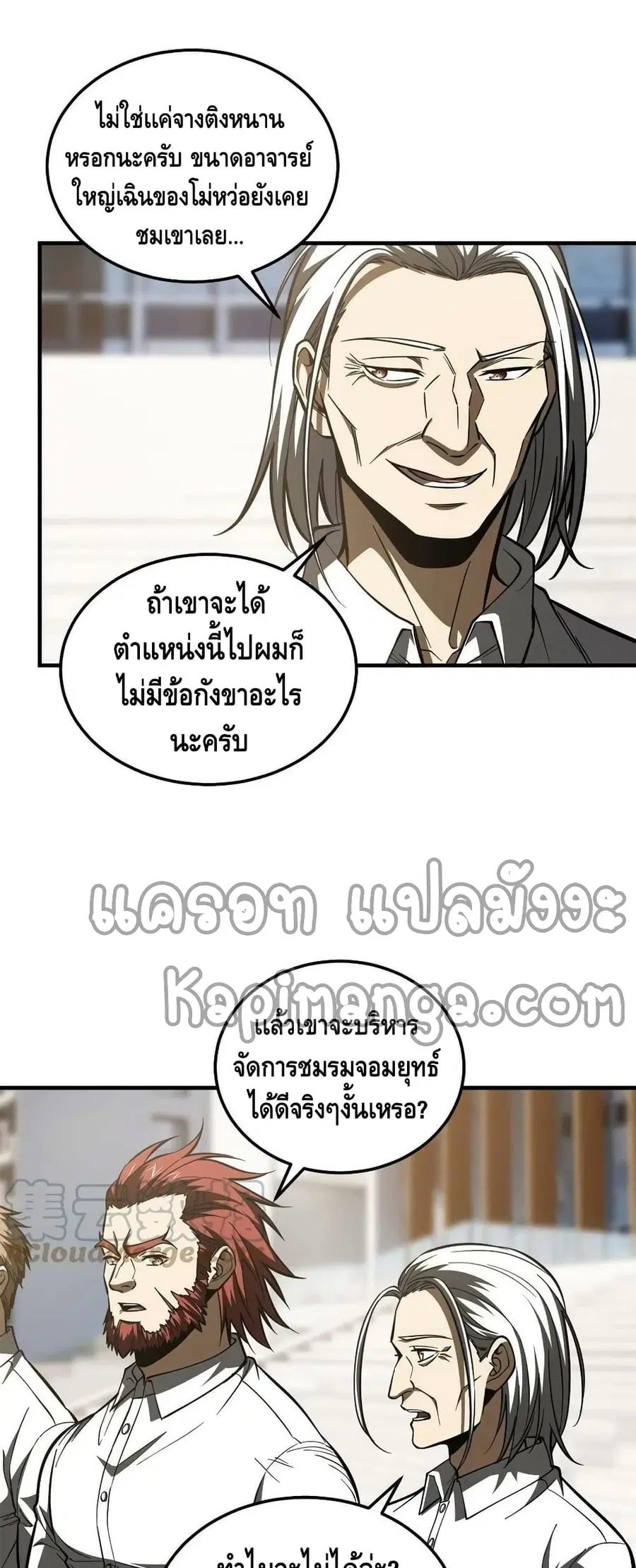 Global Martial Arts ตอนที่ 174 หน้า 5
