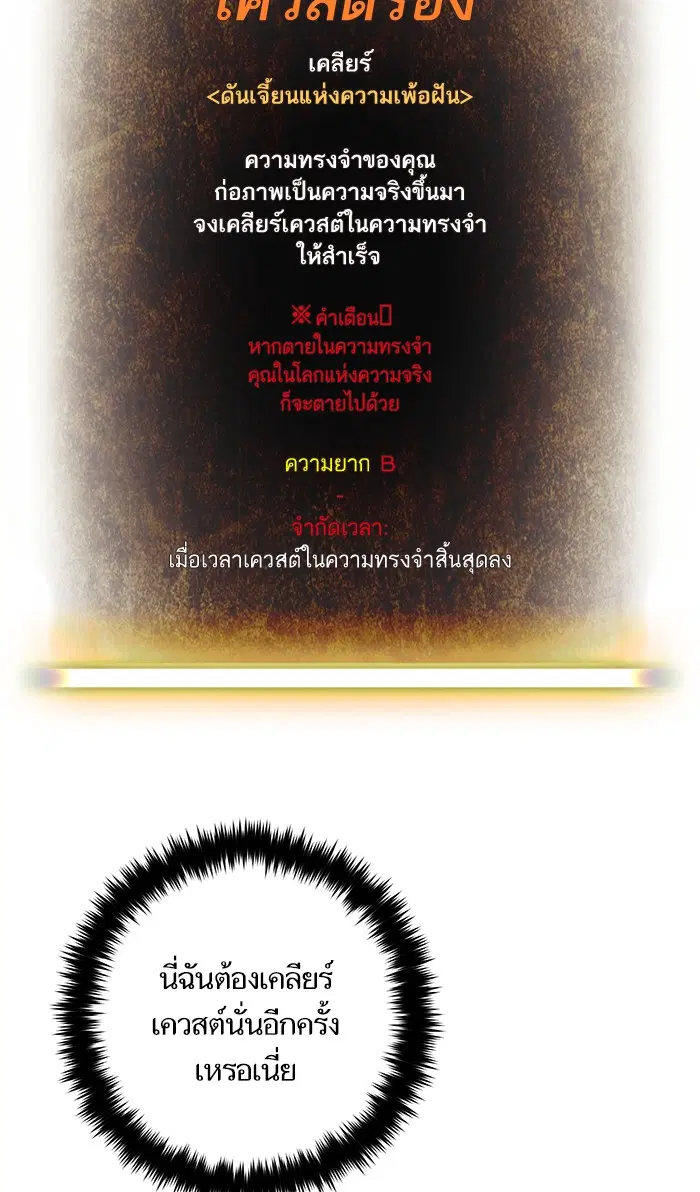 Return to Player ตอนที่ 64 หน้า 18