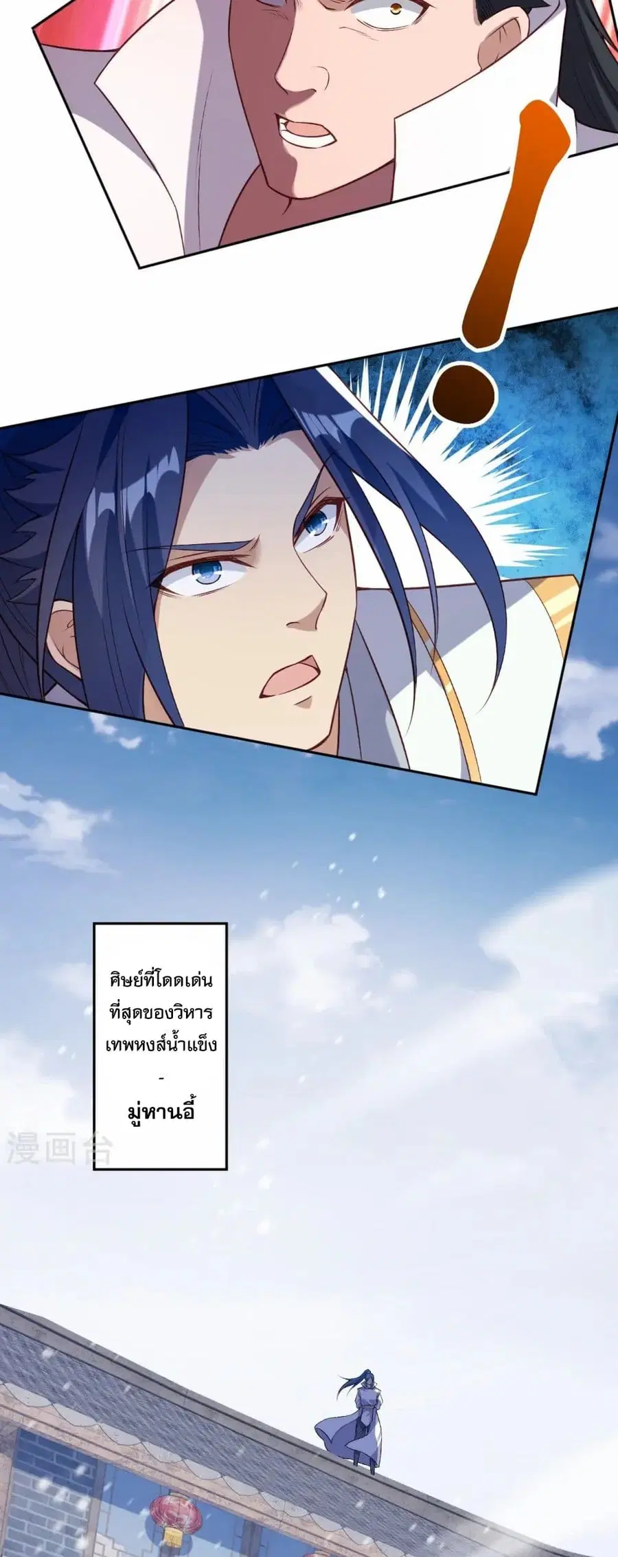Against the Gods ตอนที่ 559 หน้า 22
