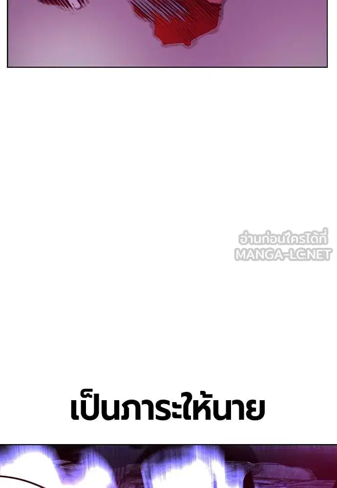 Jungle Juice ตอนที่ 167 หน้า 44