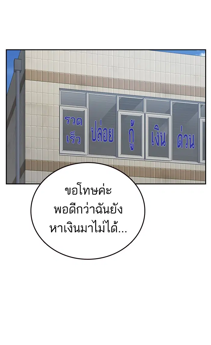 Study Group ตอนที่ 152 หน้า 76