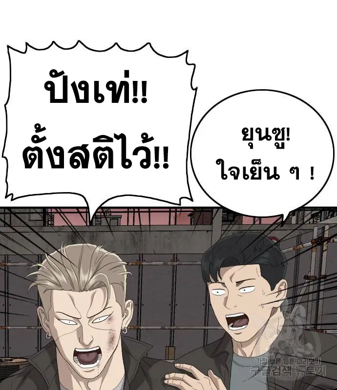 Bad Guy ตอนที่ 157 หน้า 172