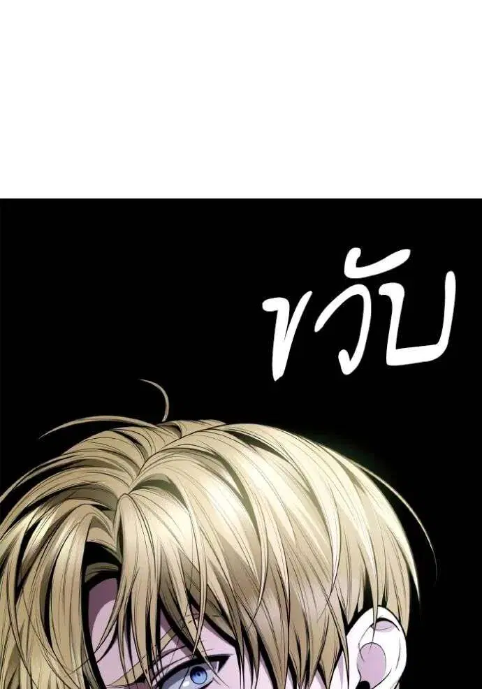 Sister I Am the Queen in This Life ตอนที่ 120 หน้า 166