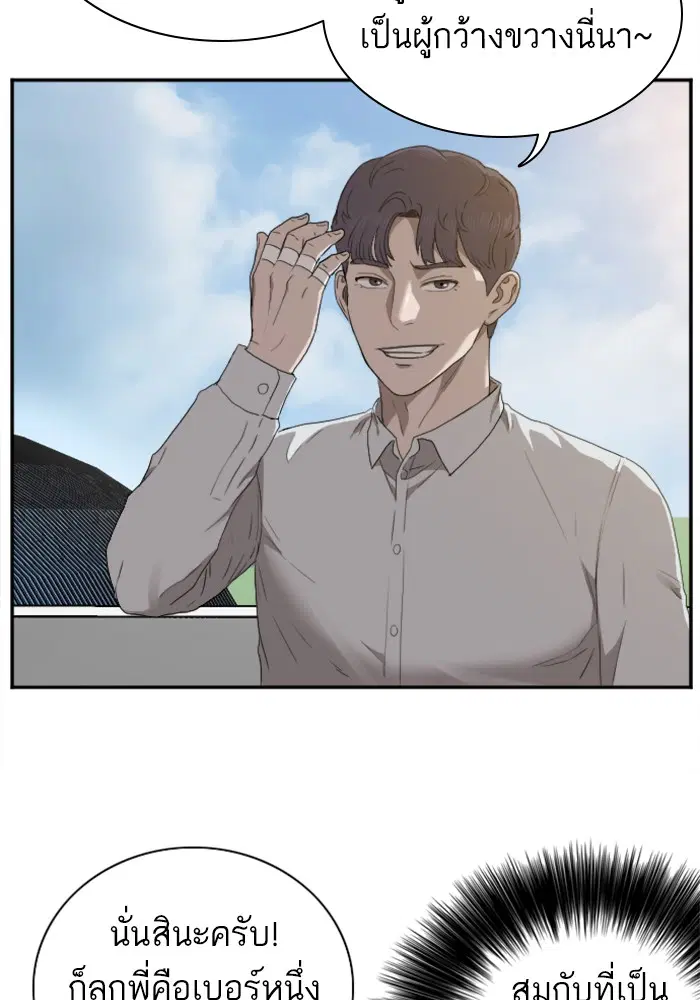 Bad Guy ตอนที่ 22 หน้า 85