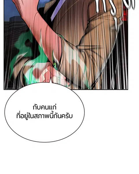 Jungle Juice ตอนที่ 55 หน้า 128