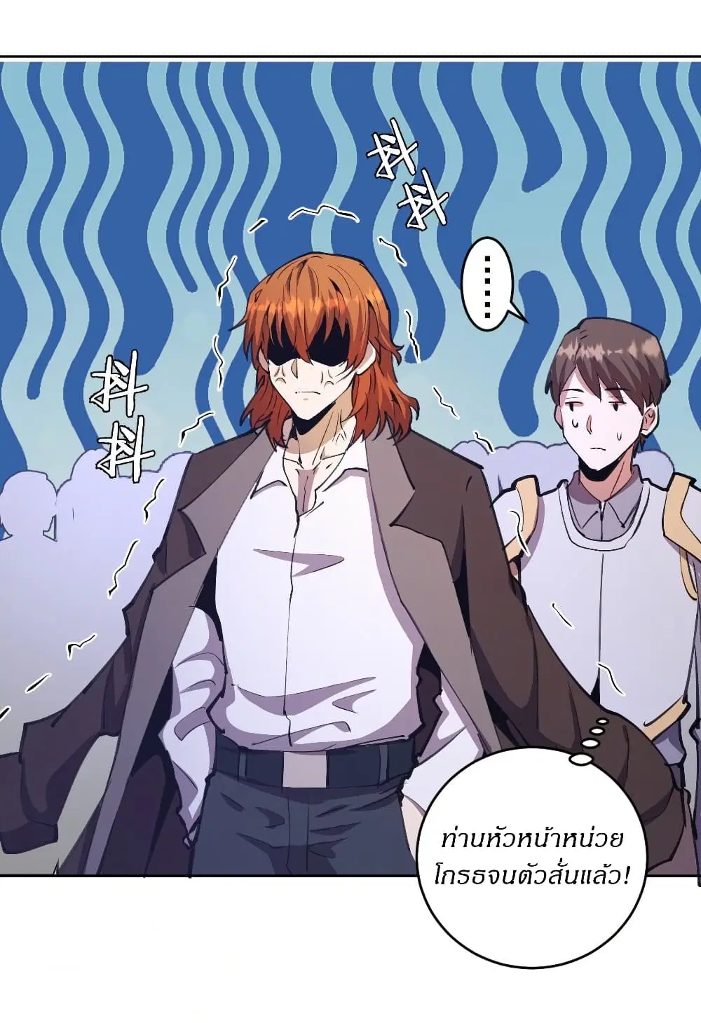 King Star Emperor ตอนที่ 133 หน้า 22
