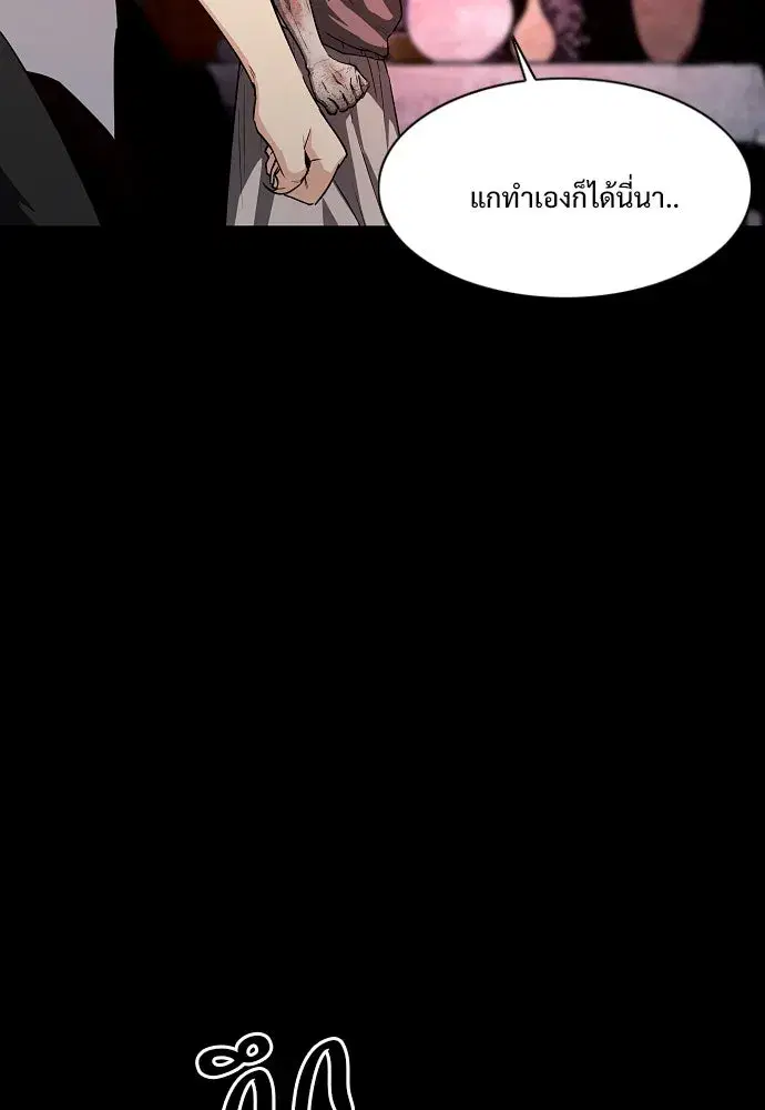 JAKDU ตอนที่ 33 หน้า 62