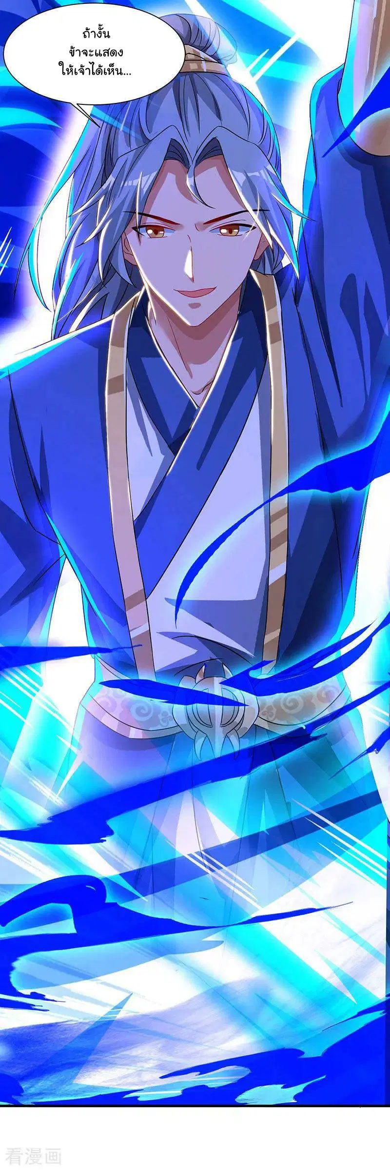 Reborn 80,000 years ตอนที่ 52 หน้า 21