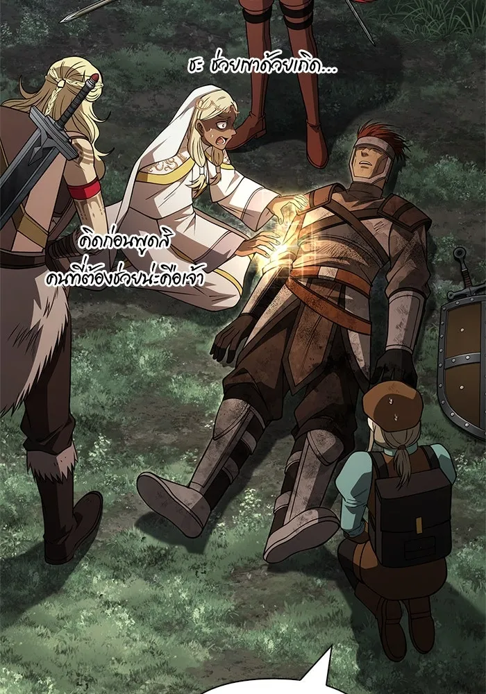 Surviving the Game as a Barbarian เอาชีวิตรอดในเกมฉบับคนเถื่อน ตอนที่ 124 หน้า 25