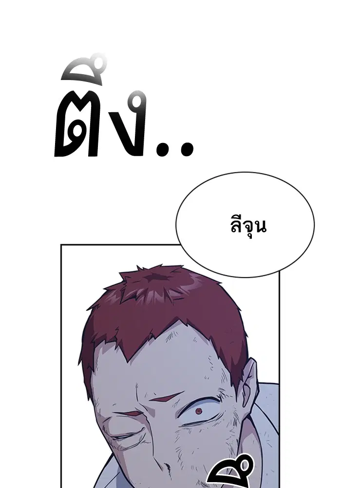 Study Group ตอนที่ 25 หน้า 18