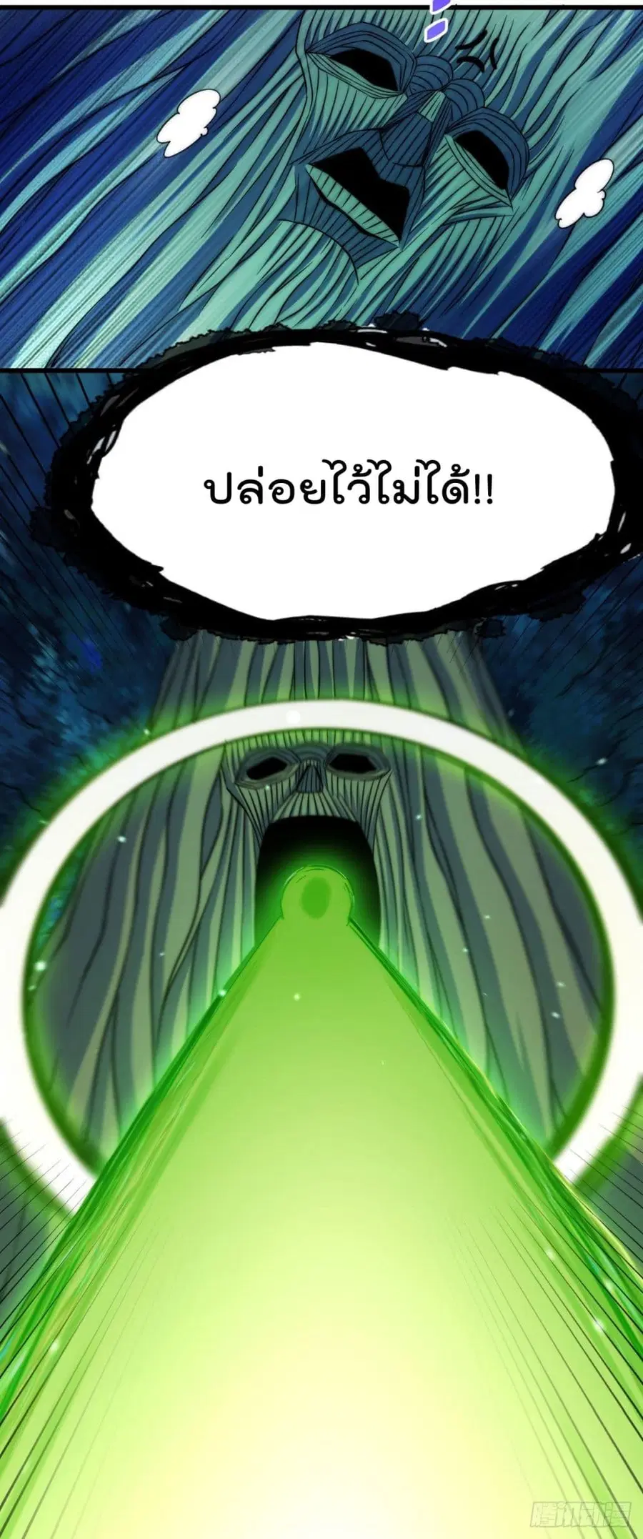 Who is your Daddy ตอนที่ 83 หน้า 11