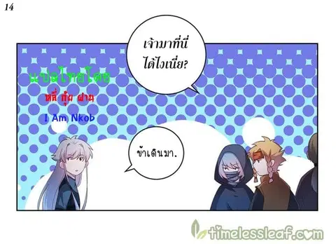 Above All Gods ตอนที่ 41 หน้า 15