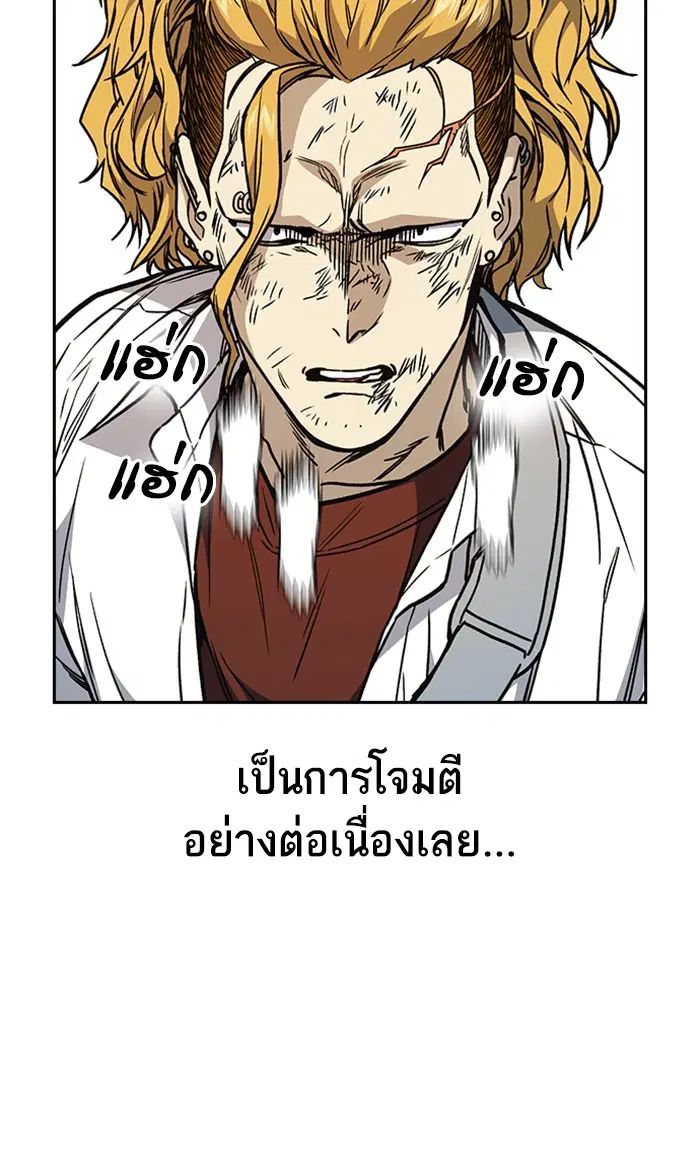 Study Group ตอนที่ 137 หน้า 71