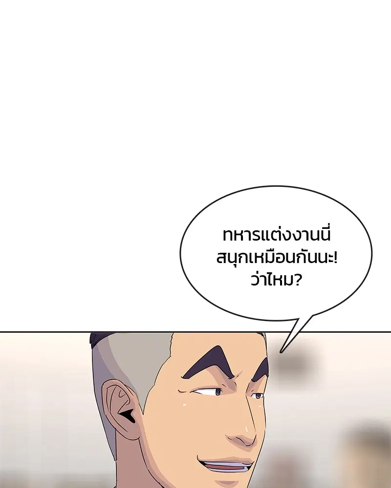 Kitchen Soldier ตอนที่ 130 หน้า 107