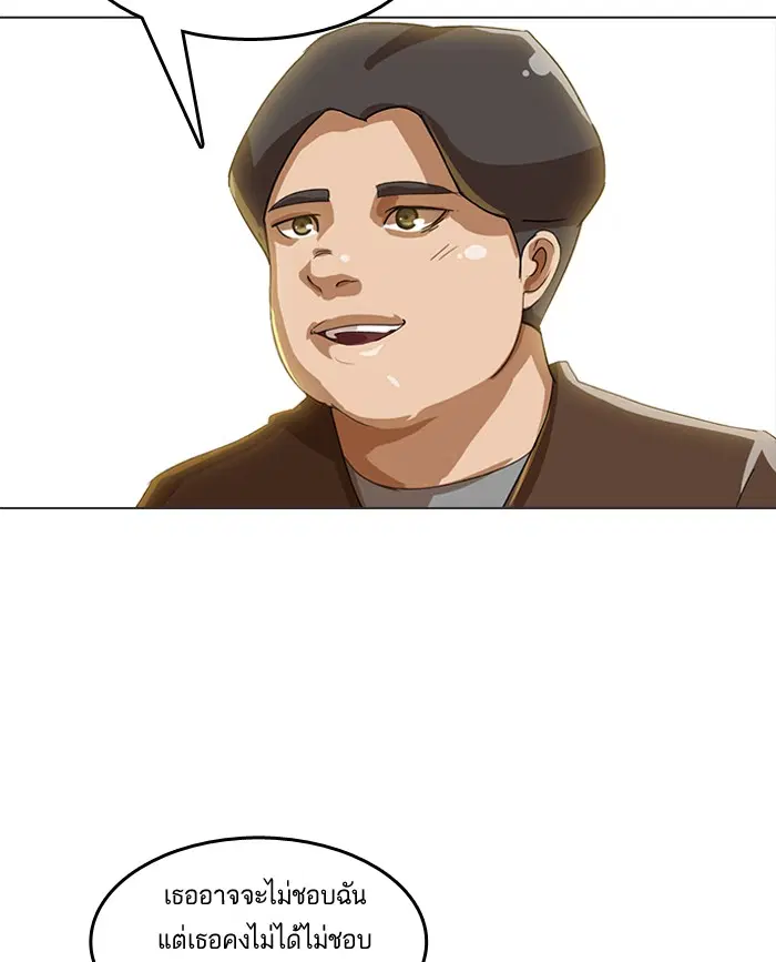 Random Chat ตอนที่ 15 หน้า 41