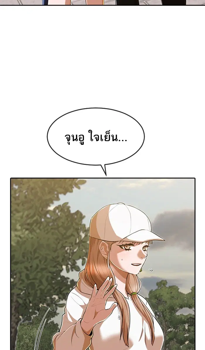 Random Chat ตอนที่ 221 หน้า 44